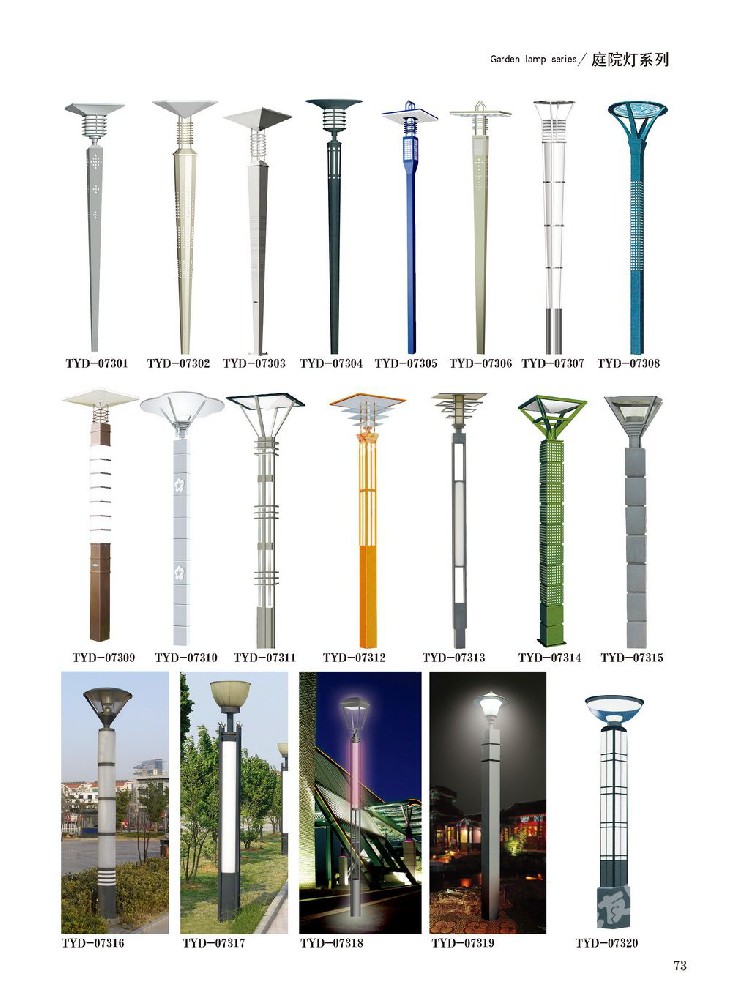 景观灯